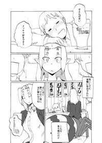 [Setouchi Pharm (Setouchi)] Arachne Joushi no Ie ni Otomari suru Hon [Digital]