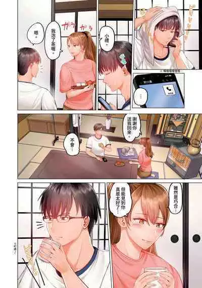 [Peter Mitsuru] Fuufu Koukan ~Ichido Shitara Modorenai... Otto yori Sugoi Kongai Sex~ | 夫妻交姦 ~一旦做過就回不去了…比丈夫更厲害的婚外情SEX~ 1-9 [Chinese]