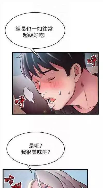 [週日] [Gyou & husky team] 弱點 1-93 官方中文（連載中）