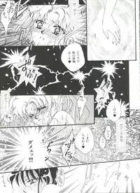 [Anthology] Bishoujo Doujinshi Anthology 18 - Moon Paradise 11 Tsuki no Rakuen (Bishoujo Senshi Sailor Moon)