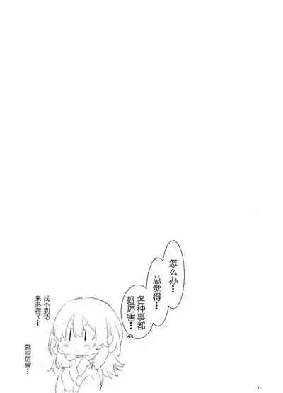 (C97) [Enamizawa Bijutsu Kikaku (Enamizawa)] Shishi no Hanayome (Fire Emblem - Three Houses) [Chinese]