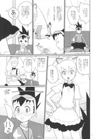 (C74) [Zenra Restaurant (Heriyama)] Shirogane-san to Hoshikawa-kun (Mega Man Star Force)