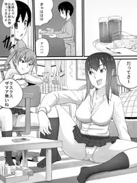 [Sanbaizu] J○ no Ane to Sono Yuujin