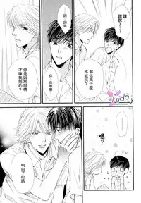 [Narazaki Souta] Kotsuari Monster [Chinese]