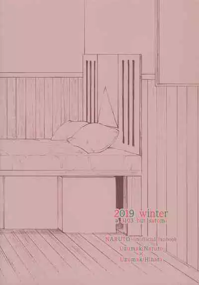 (C97) [a 3103 hut (Satomi)] Agetai Futari | 最佳贈禮 (Naruto) [Chinese] [禁漫漢化組]