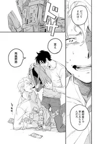 [Iimo] Soine Lovers [Digital]