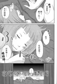 (SPARK12) [Kikurage-ya (Kikurage)] Osotekita Succubus ga Daisuki na Akairyuu no Onnanokodatta Ken Tsuite (Shingeki no Bahamut VIRGIN SOUL) [Chinese]