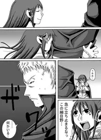 [Popo Doctrine] Catastrophe 5