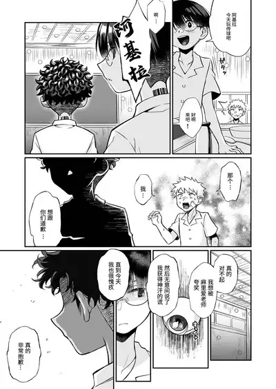 Seitsu Dystopia | 精通反乌托邦