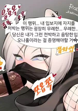 Vacuum fella Shirayuki