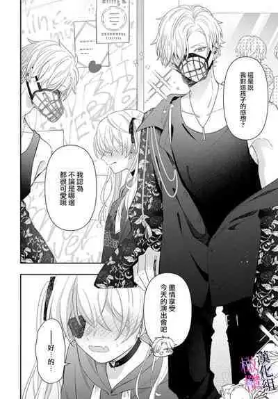 [ sugaya tiyo] itto osananazimi ha gaman deki na i- kyuuketu ni sasoi in saku you ga aru nante ki i te nai！～01-04｜专情的青梅竹马没法忍耐~我没听说过吸血會有催淫效果！~01-04话[中文] [橄榄汉化组]