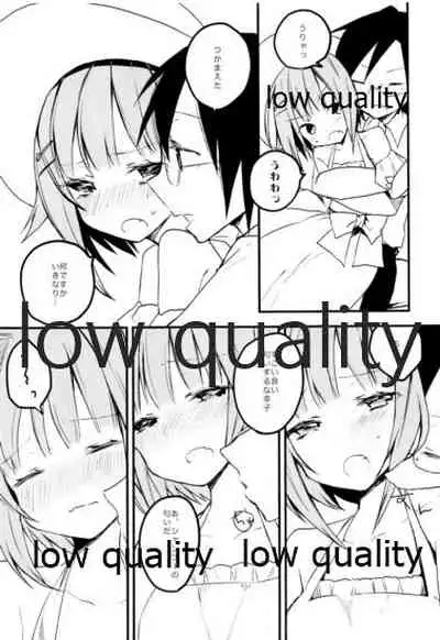 輿水幸子をひたすら褒め続けるとどうなるか試してみる本