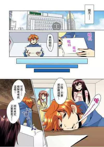 [Mima] Kon Nani Bikubiku Shiteru no ni… Shi nai no? - Ofuro de! Heya de! Living demo!? Aniki no Yome ni Iji rarete…- | 明明你的弟弟挺成這樣….還不上嗎？～在浴室！在房間！在客廳也是!?被老哥的妻子不斷地玩弄… Ch.1-18 [Chinese]