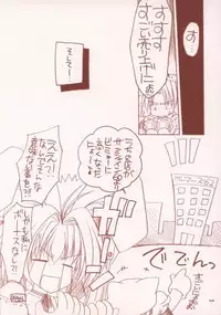 Escape(?) (Di Gi Charat)