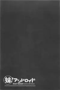 [Shiki Tanisawa] Imouto! Android Vol.1