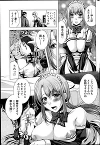 [Matsunami Rumi] Kosutte! Oku-san!! 01-08