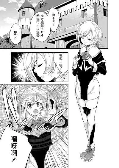 [山崎かずま] 魔女のマナびや (コミックリブート Vol.33) 中文翻譯