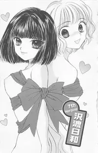 [Yukarigawa Yumiya] Prism Love ~ Koi Suru Houkago ~