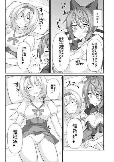 (C97) [Kyojinkou (Toyo)] Sateyura Butsu! (Granblue Fantasy)