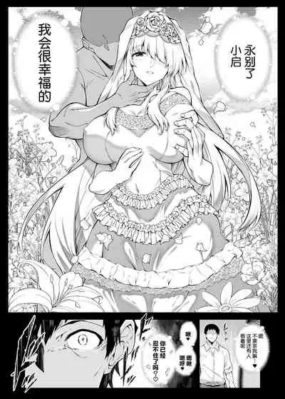 [Suiren no Yado (Asakawa)] Natsu no Yari Naoshi 2 -Inaka to Hanare to Bijin Shimai- [Chinese] [鬼畜王汉化组]