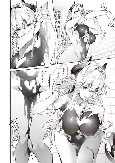 Yokubou Pandora Yokubou 1-22