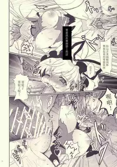 Mebius：loop＋Omake