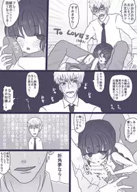 [Denjarasu Yamada] あーんして～オレとアイツとスク水と～