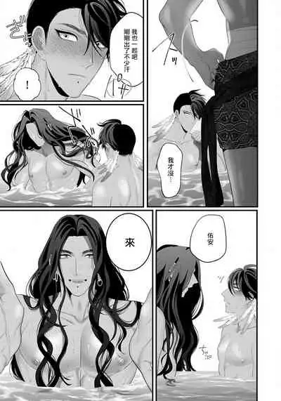 [Bonchi] Sanya no Jutai ~Ore no Te de Haramasetai~ | 三夜受孕~想让你为我怀孕 #01-02 [Chinese] [拾荒者汉化组] [Digital]