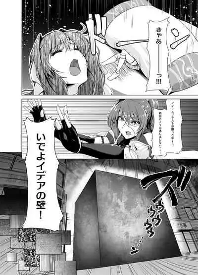 [8cm (8000)] Chouko Tenshi wa Yume demo Genjitsu demo Okasareru (Beat Angel Escalayer) [Digital]