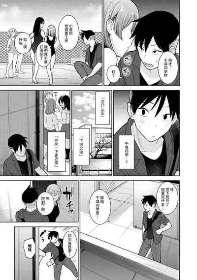 [Azuse] SotsuAl Cameraman to shite Ichinenkan Joshikou no Event e Doukou Suru Koto ni Natta Hanashi Ch. 1-11 [Chinese] [裸單騎漢化]