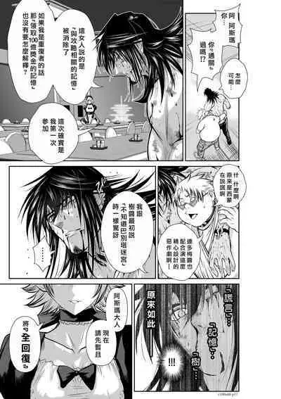 [Tetsu MOMOTA] Chijou Hyakkai R18 Ch56-60 [Chinese] 地上100層 [牛頭人酋長之魂漢化]