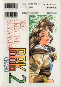 [Hidiri Rei] Shinzou Jinrui Popoko-chan Sesshoku-hen - Neo Creative Humankind Popoko Chang .2