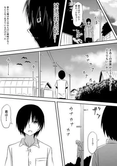 みんなが吸血鬼化した町で愛を叫んだ少年