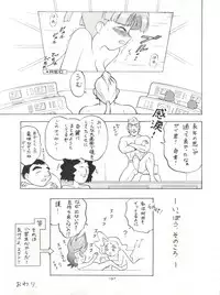 [Tsurikichi Doumei (Various)] NanDemo-R Yume Nikki (Various)