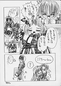 (SC15) [Yukimi Honpo (Asano Yukino)] Of enclosed 2 (Kokoro Library)