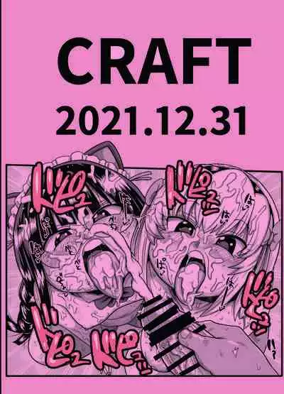 [CRAFT (Kiliu)] Satoko to Rika to (Higurashi no Naku Koro ni) [English] [MrBubbles] [Digital]