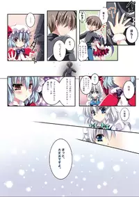 (C81) [Wish +Kibou no Tsubasa+ (Sakurano Ru)] Only for you -Flandre- (Touhou Project)