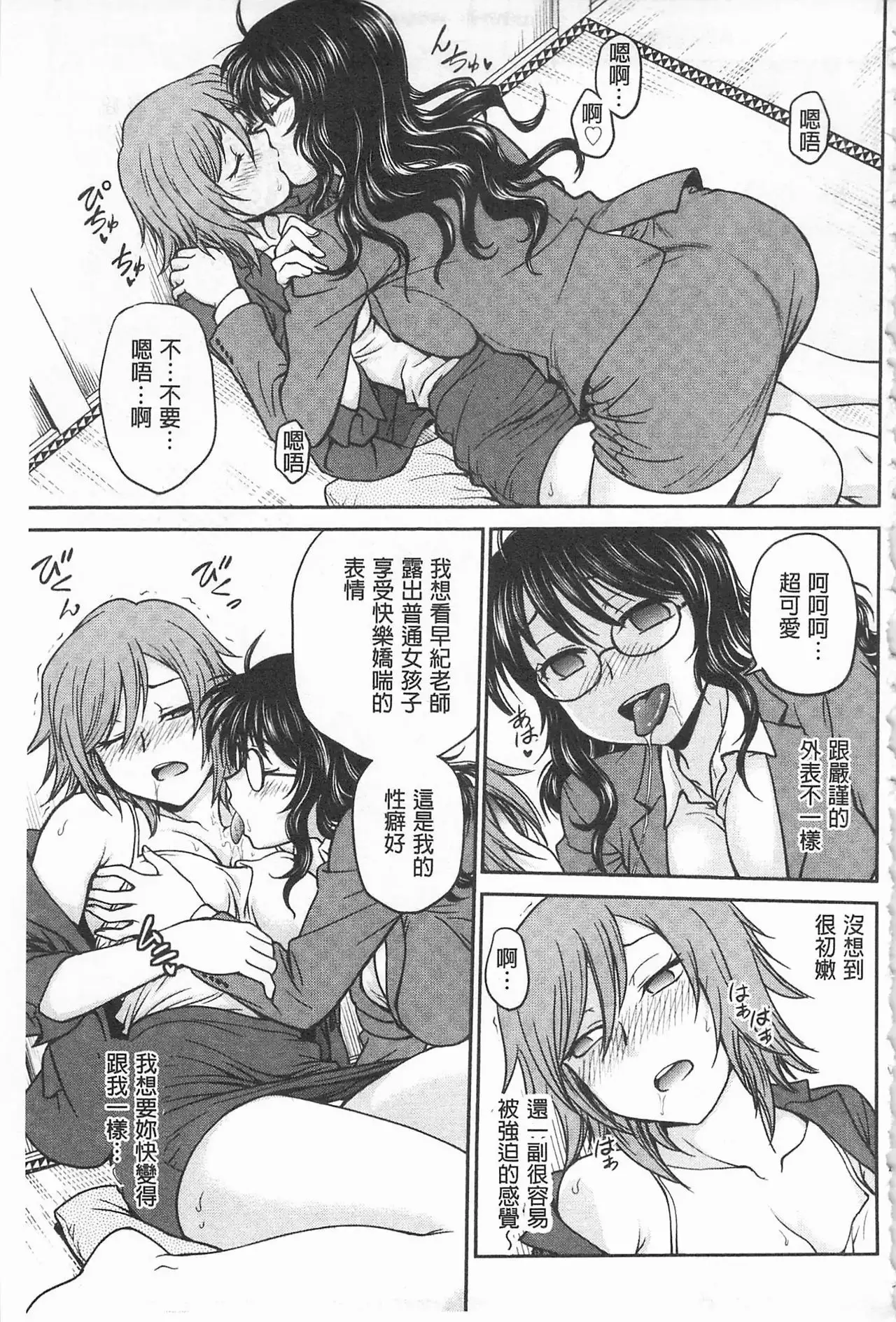 Chokyo Soudanshitsu | 調教諮詢室