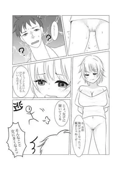 Do you hate me as a sister?