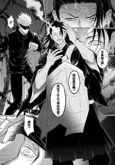 TerminalLucidity五夏】咒术回战