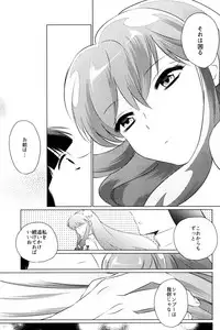 (SUPER26) [WizaldX (WX)] Ever Never (Ranma 1/2)