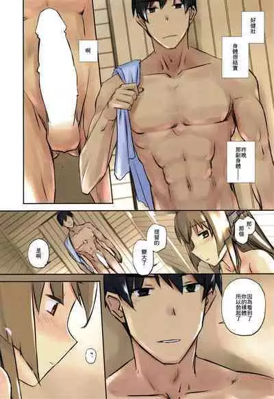 (C97) [Tear Drop (tsuina)] Lingga Hakuchi Senji Nisshi - Daiichigoukan Shunkou Futsukame no Kiroku (Kantai Collection -KanColle-)（Chinese）