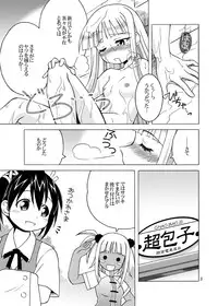 [ARCTIC PAN (Shaa Peipei)] Arui wa Sonna Hinichijou (Mahou Sensei Negima!) [Digital]