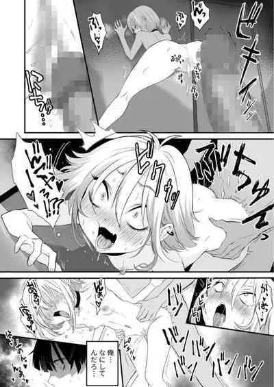 ナイショのひみつ〜カノジョのエッチなホンネ〜 (2)