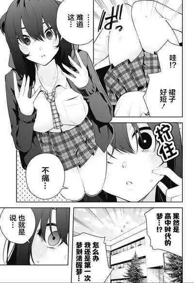 游梦卧绮~梦中的我们坠入爱河~(きただりょうま)