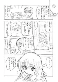 (C64) [Heart Manju Mania (Akata Izuki, Matsumori Shou)] Tanpopo-O-Re! (Daa! Daa! Daa!)