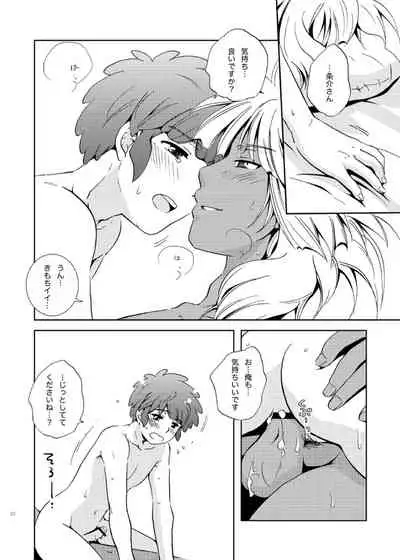 [Viva Mikinosuke (Katazaki Miki)] Take me to the Paradise! 3 + 3.5 Sugar Baby Love (Inazuma Eleven) [Digital]