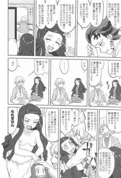 [takotsuboya] onitosupeinkaze (kimetsunoyaiba)