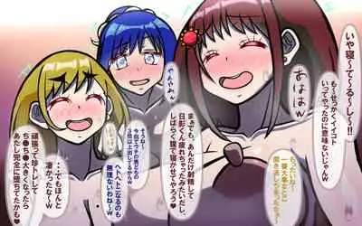 [Omukaiza]みんなの童☆貞シェアハウス