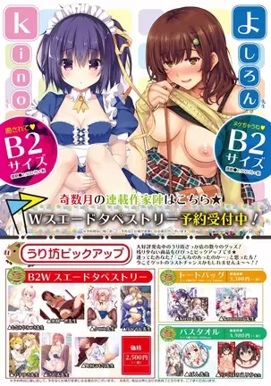 月刊めろメロ2016年5月号